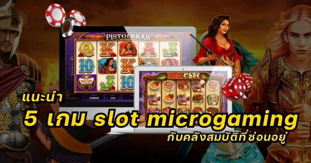 slot microgaming